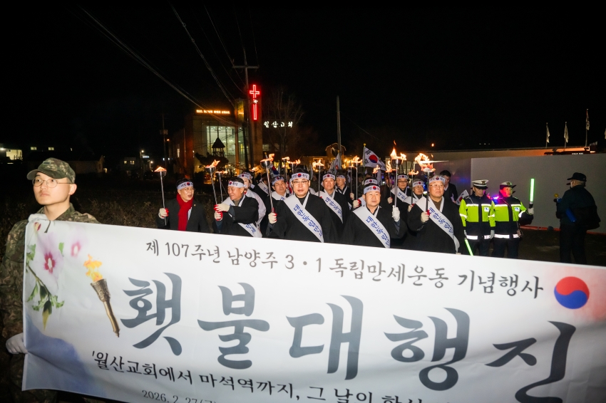 2026. 2. 27. 제107주년 남양주 3.1독립만세운동 기념행사_165