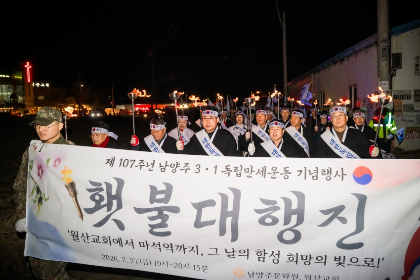 2026. 2. 27. 제107주년 남양주 3.1독립만세운동 기념행사_168
