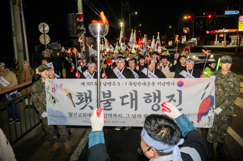 2026. 2. 27. 제107주년 남양주 3.1독립만세운동 기념행사_181