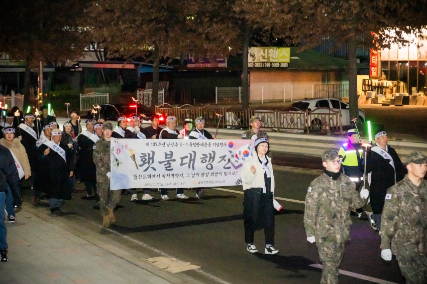 2026. 2. 27. 제107주년 남양주 3.1독립만세운동 기념행사_183