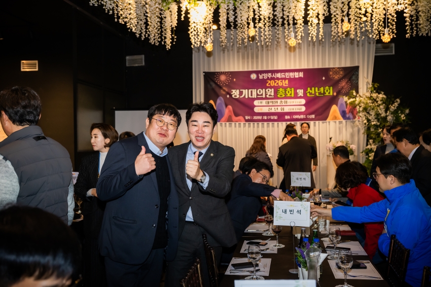 2026. 3. 1. 2026년 남양주배드민턴협회 신년회_1