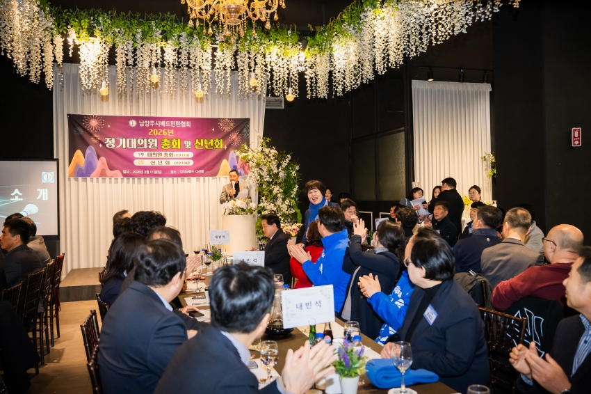 2026. 3. 1. 2026년 남양주배드민턴협회 신년회_4