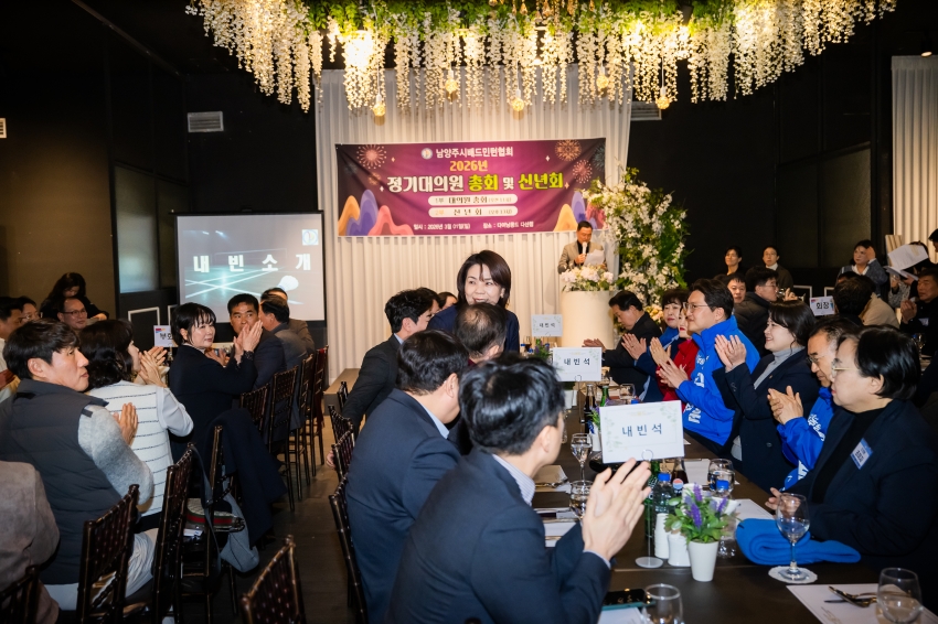 2026. 3. 1. 2026년 남양주배드민턴협회 신년회_6