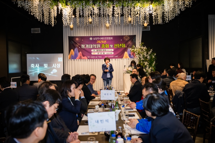 2026. 3. 1. 2026년 남양주배드민턴협회 신년회_12