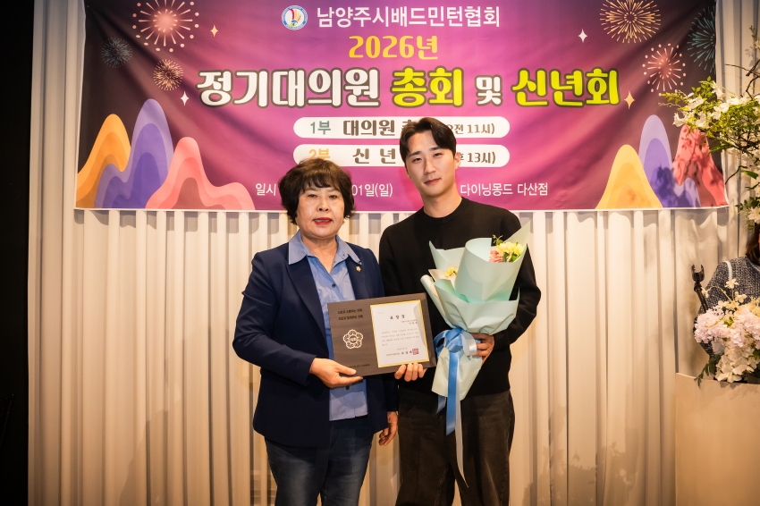 .strip_tags(2026. 3. 1. 2026년 남양주배드민턴협회 신년회)._