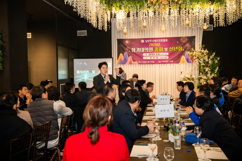 2026. 3. 1. 2026년 남양주배드민턴협회 신년회_29