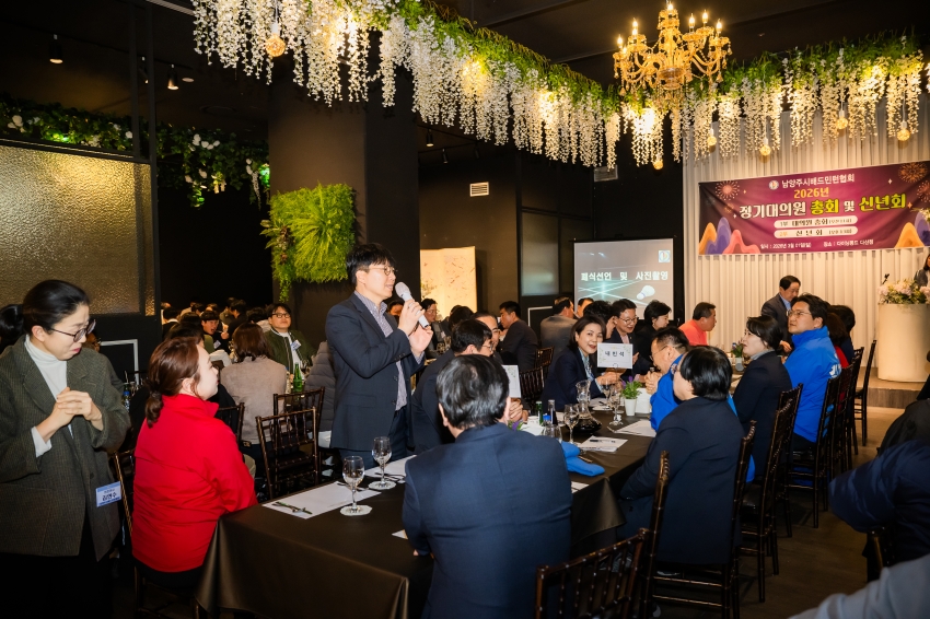 2026. 3. 1. 2026년 남양주배드민턴협회 신년회_31