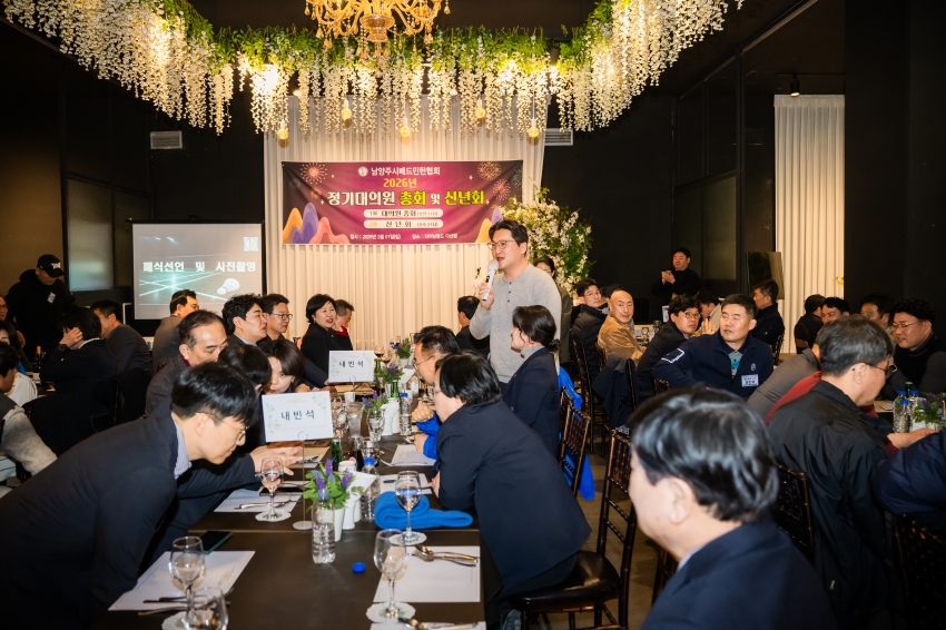 2026. 3. 1. 2026년 남양주배드민턴협회 신년회_34