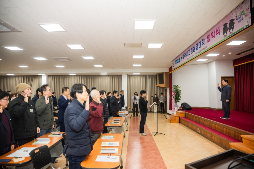 2026. 3. 11. 2026년 남양주시그린농업대학 입학식_4