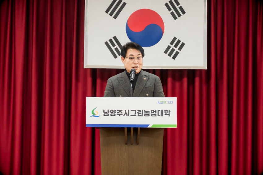 2026. 3. 11. 2026년 남양주시그린농업대학 입학식_11