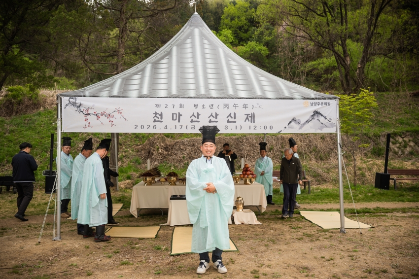 2026. 4. 17. 제27회 병오년 천마산 산신제_0