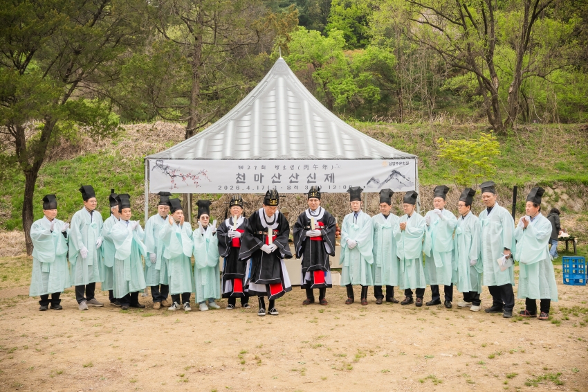 2026. 4. 17. 제27회 병오년 천마산 산신제_44