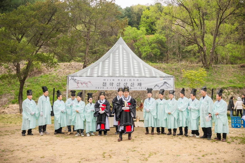 2026. 4. 17. 제27회 병오년 천마산 산신제_45