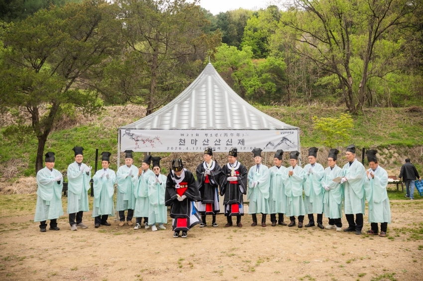 2026. 4. 17. 제27회 병오년 천마산 산신제_49