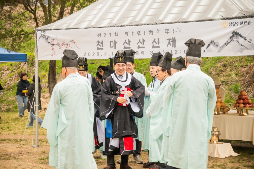 2026. 4. 17. 제27회 병오년 천마산 산신제_53