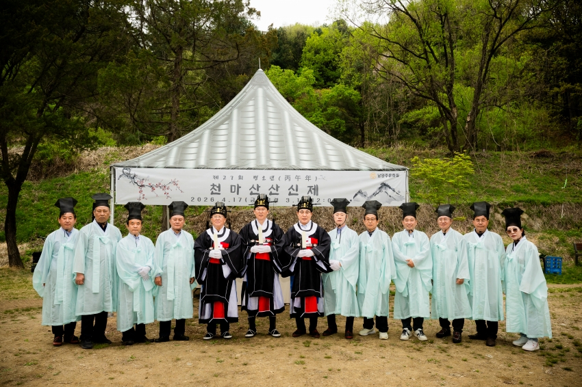 2026. 4. 17. 제27회 병오년 천마산 산신제_62