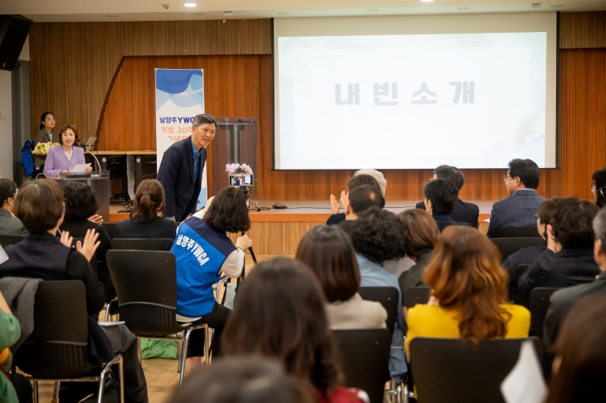 2026. 4. 21. 남양주 YWCA 창립 30주년 기념포럼_12