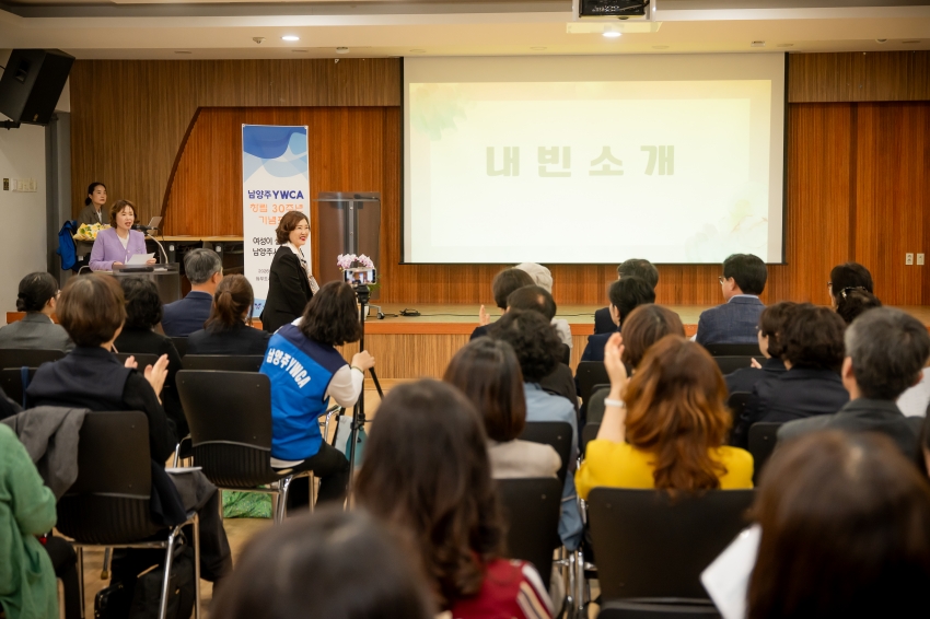 2026. 4. 21. 남양주 YWCA 창립 30주년 기념포럼_14