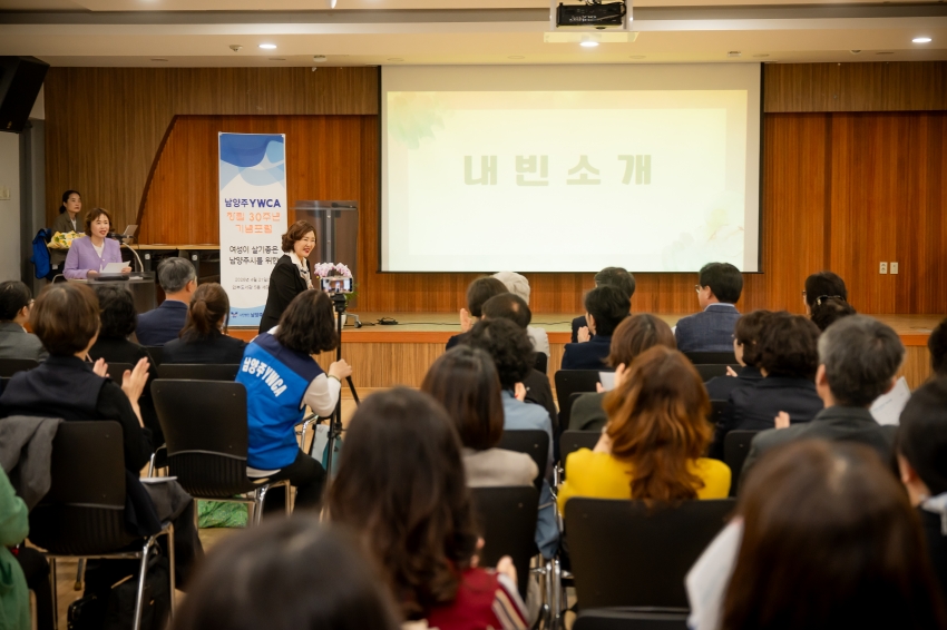 2026. 4. 21. 남양주 YWCA 창립 30주년 기념포럼_15