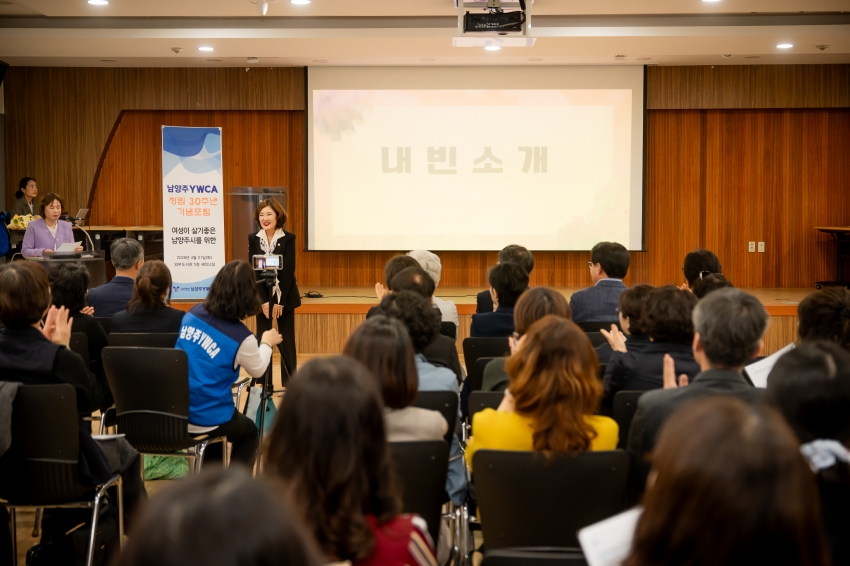 2026. 4. 21. 남양주 YWCA 창립 30주년 기념포럼_16