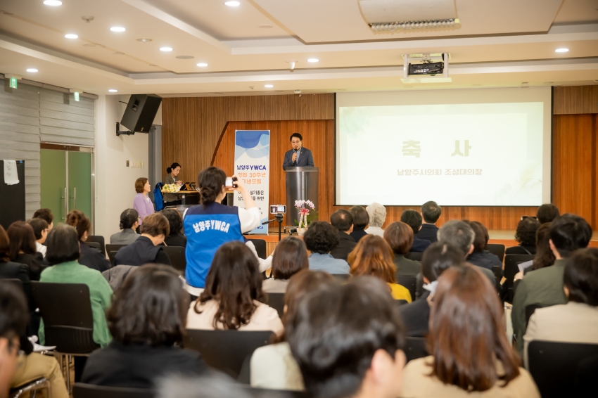 2026. 4. 21. 남양주 YWCA 창립 30주년 기념포럼_21