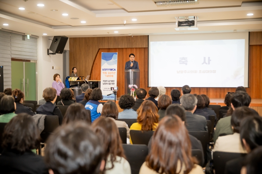 2026. 4. 21. 남양주 YWCA 창립 30주년 기념포럼_22