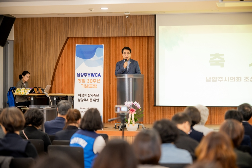 2026. 4. 21. 남양주 YWCA 창립 30주년 기념포럼_23