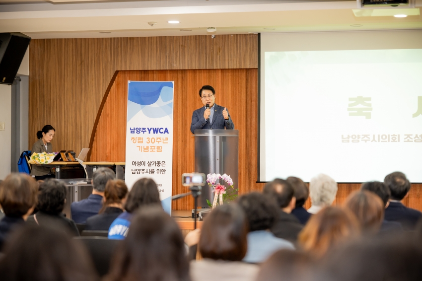 2026. 4. 21. 남양주 YWCA 창립 30주년 기념포럼_24