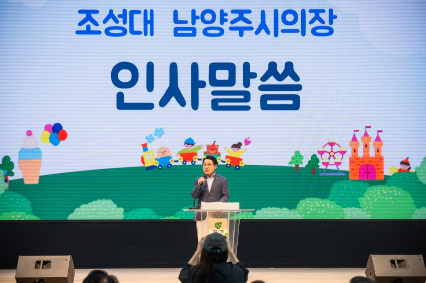 2026. 5. 5. 제6회 남양주 어린이축제_5
