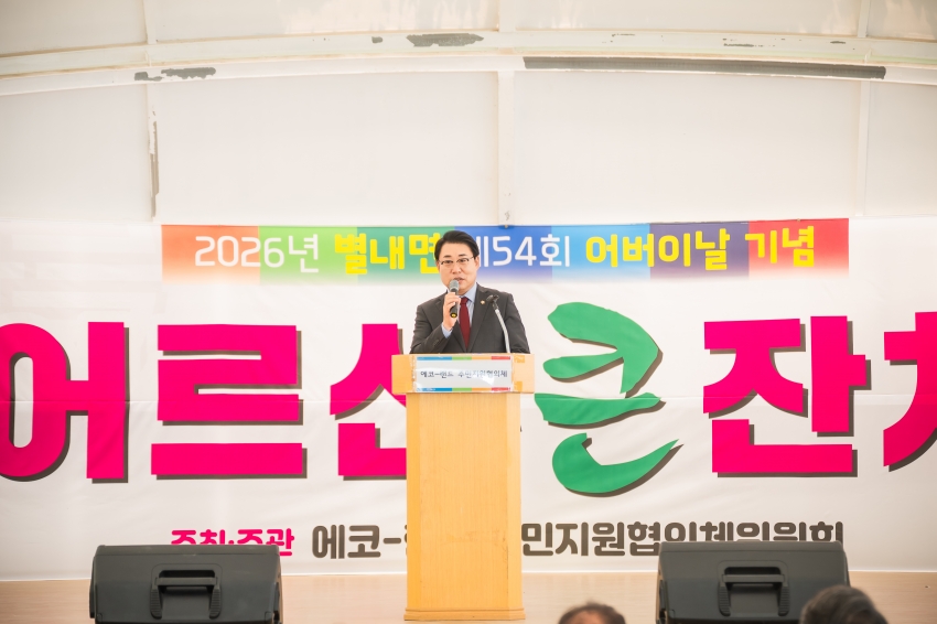 2026. 5. 8. 에코랜드 어르신 큰 잔치_9