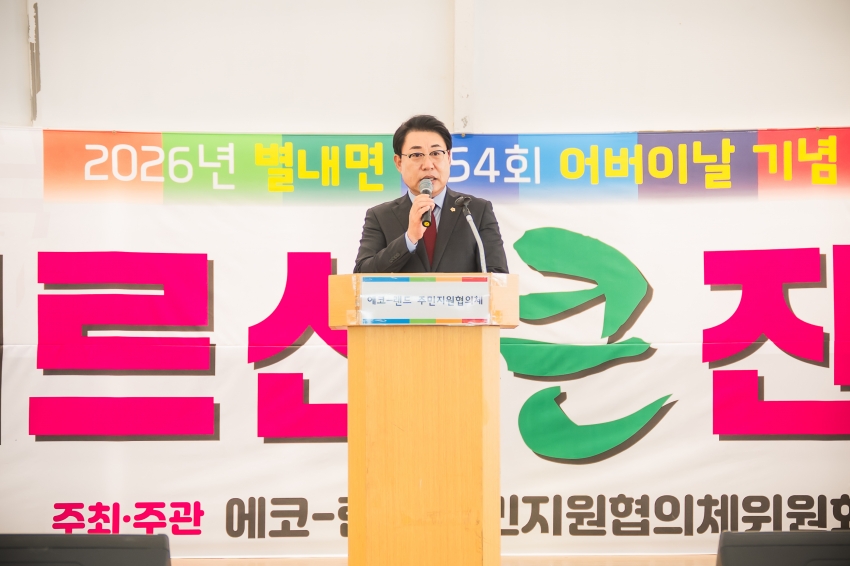 2026. 5. 8. 에코랜드 어르신 큰 잔치_11