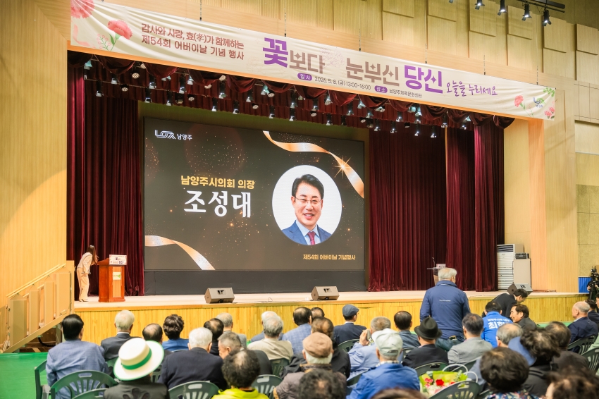 2026. 5. 8. 제54회 어버이날 기념행사_8