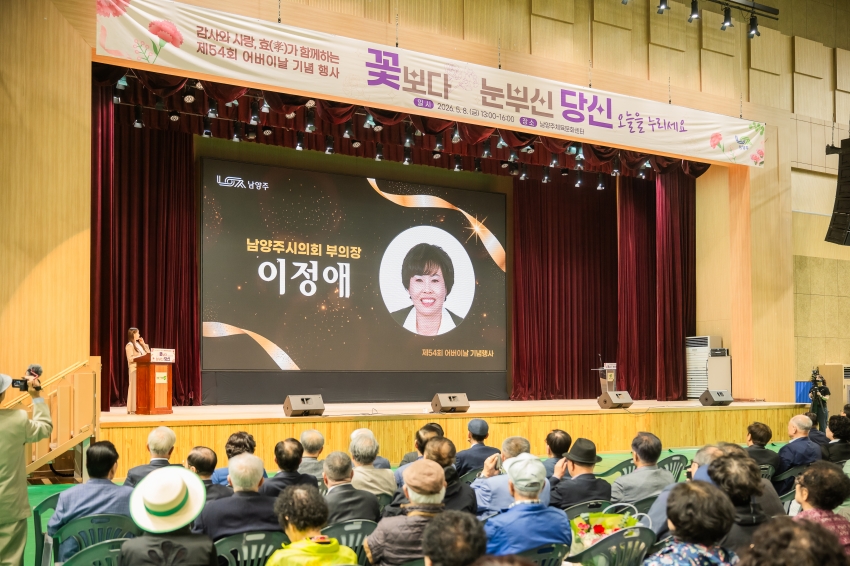 2026. 5. 8. 제54회 어버이날 기념행사_9