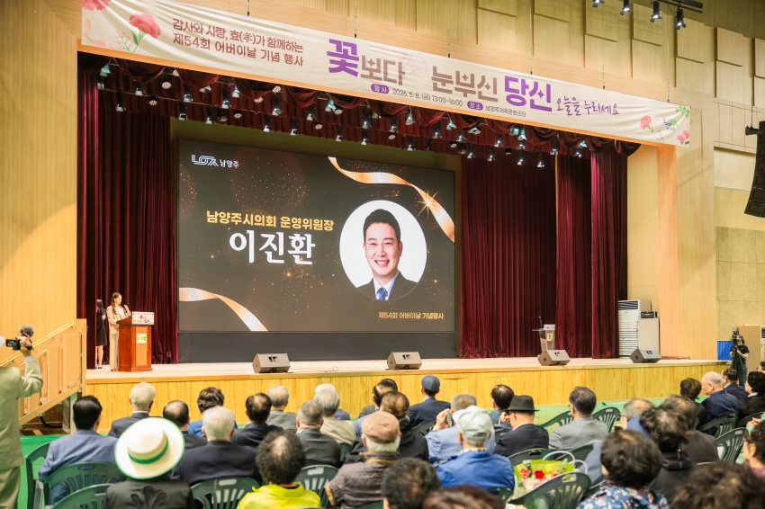 2026. 5. 8. 제54회 어버이날 기념행사_10