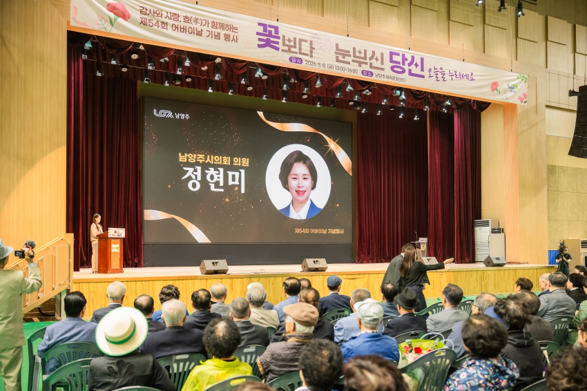 2026. 5. 8. 제54회 어버이날 기념행사_15