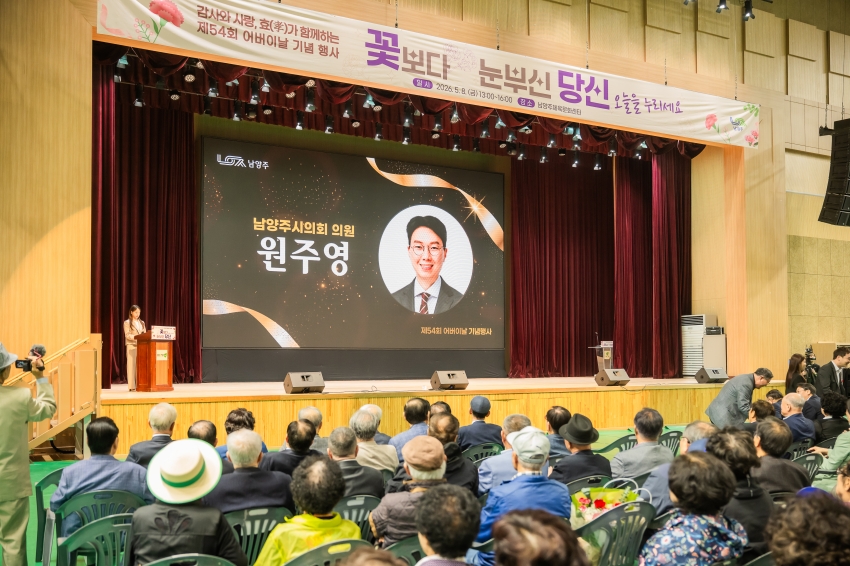 2026. 5. 8. 제54회 어버이날 기념행사_16