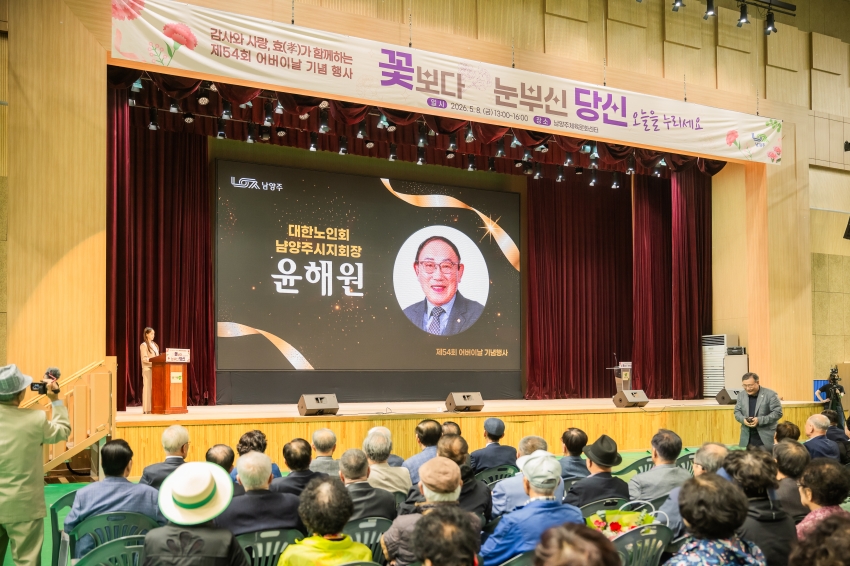 2026. 5. 8. 제54회 어버이날 기념행사_19