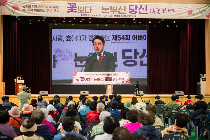 2026. 5. 8. 제54회 어버이날 기념행사_23
