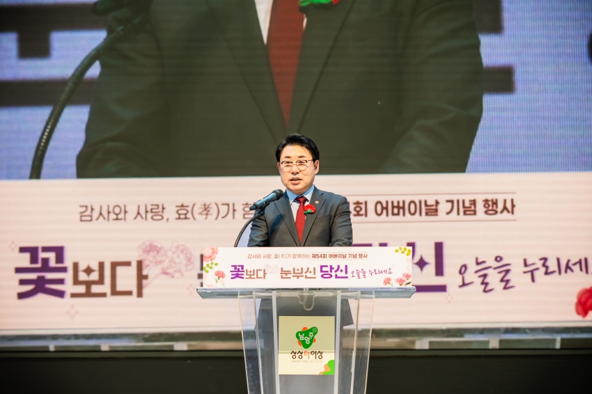 2026. 5. 8. 제54회 어버이날 기념행사_25