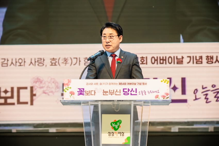 2026. 5. 8. 제54회 어버이날 기념행사_27