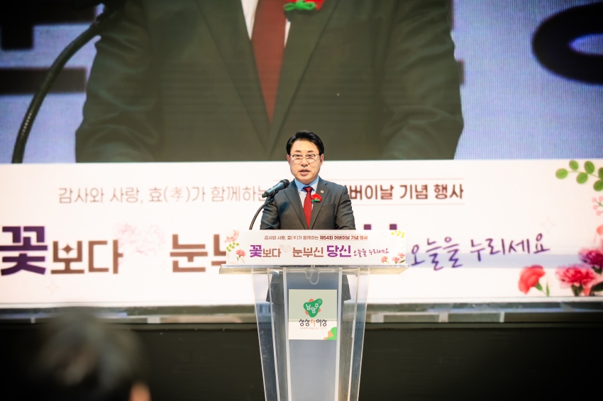 2026. 5. 8. 제54회 어버이날 기념행사_29