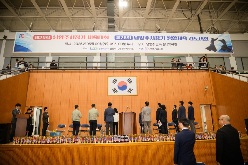 2026. 5. 9. 제20회 남양주 시장기 검도대회_4