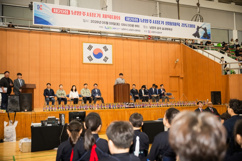 2026. 5. 9. 제20회 남양주 시장기 검도대회_7