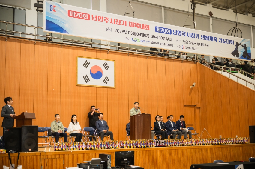 2026. 5. 9. 제20회 남양주 시장기 검도대회_14