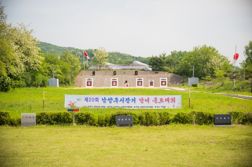 2026. 5. 10. 제20회 남양주 시장기 궁도대회_7