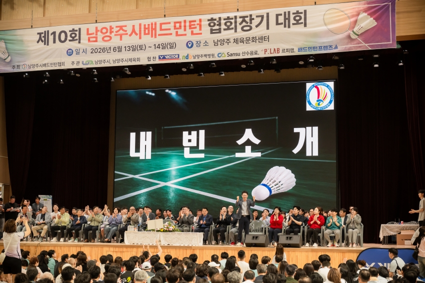 2026. 6. 12. 제10회 남양주시 배드민턴 협회장기 대회_5