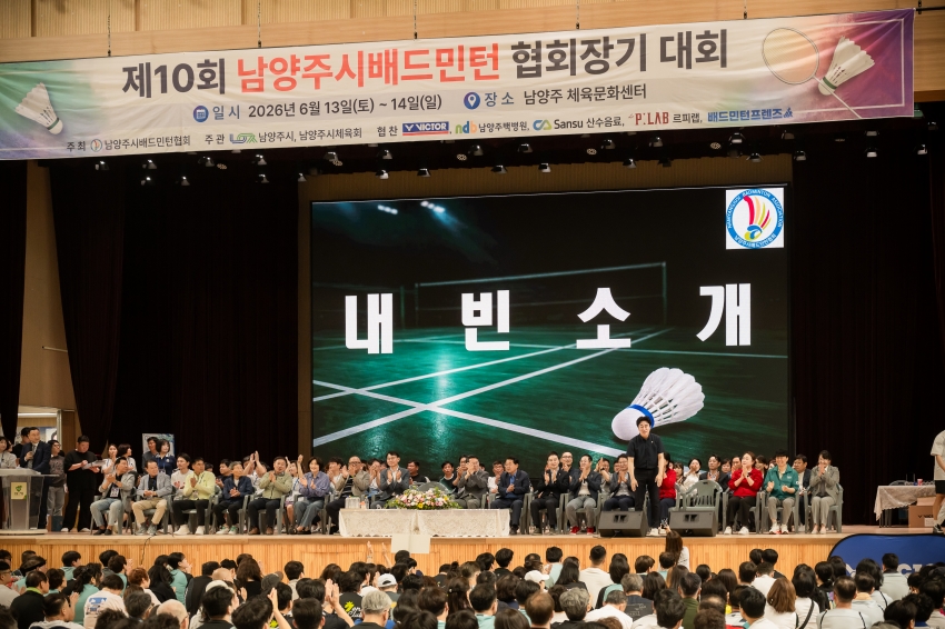 2026. 6. 12. 제10회 남양주시 배드민턴 협회장기 대회_8