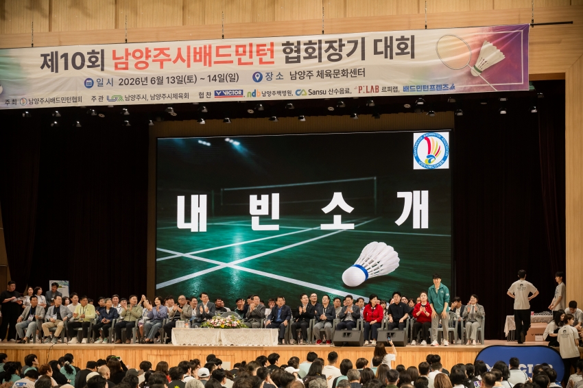 2026. 6. 12. 제10회 남양주시 배드민턴 협회장기 대회_9