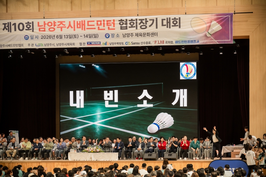 2026. 6. 12. 제10회 남양주시 배드민턴 협회장기 대회_10