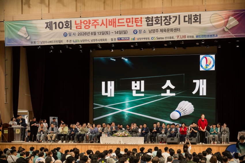 2026. 6. 12. 제10회 남양주시 배드민턴 협회장기 대회_11